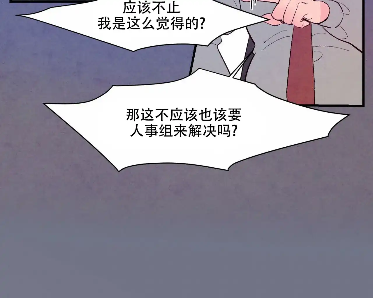 《迷糊的爱》第26话 第34页