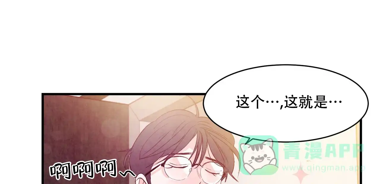 《迷糊的爱》第26话 第11页