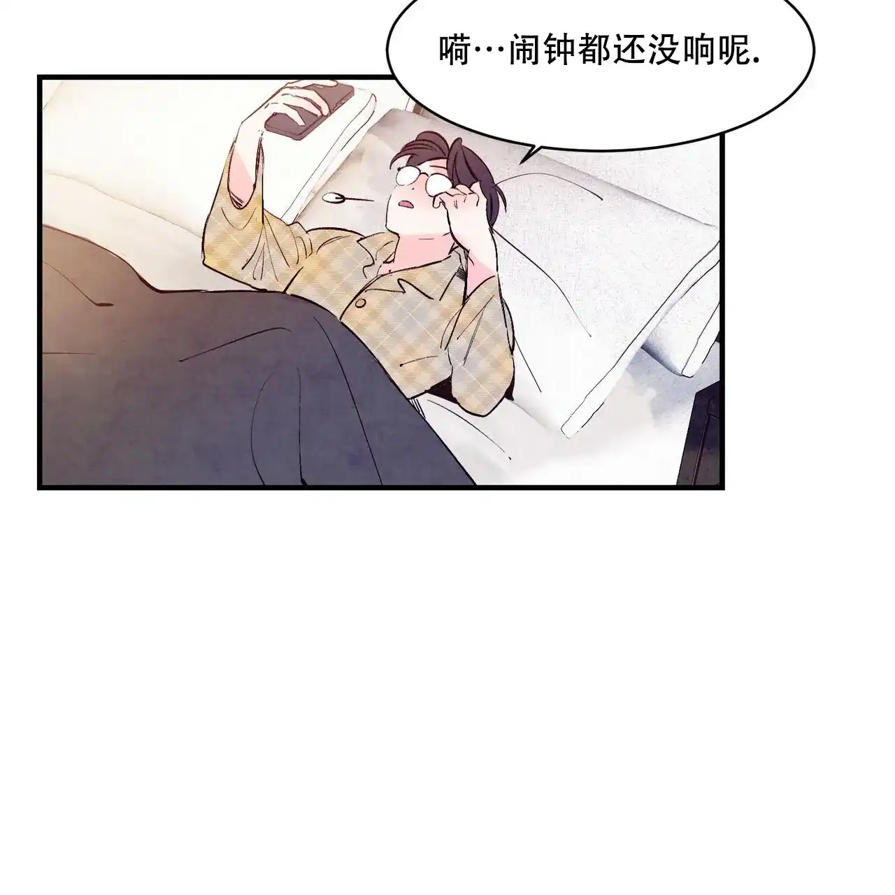 《迷糊的爱》第26话 第5页