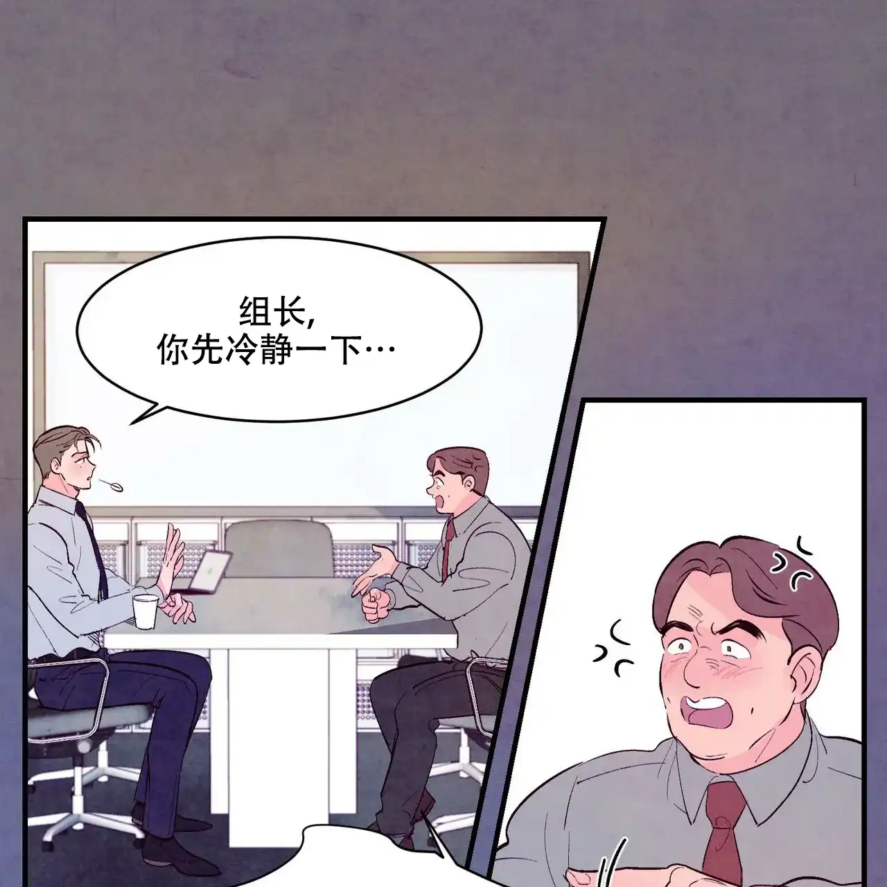 《迷糊的爱》第26话 第33页
