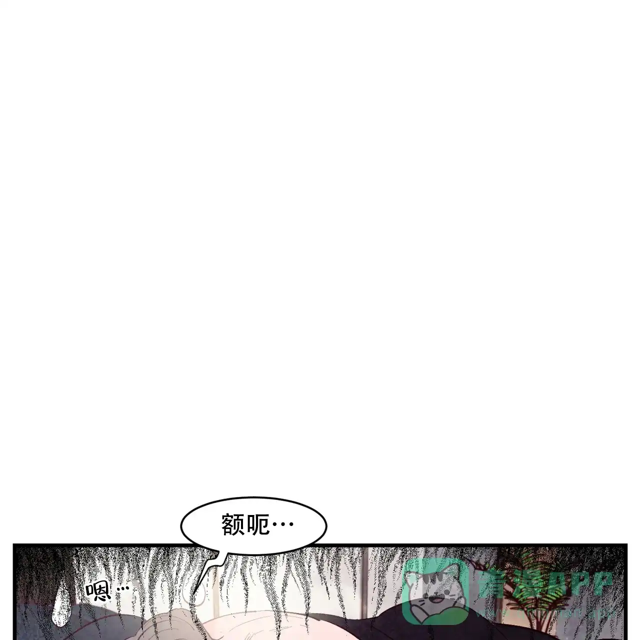 《迷糊的爱》第26话 第21页
