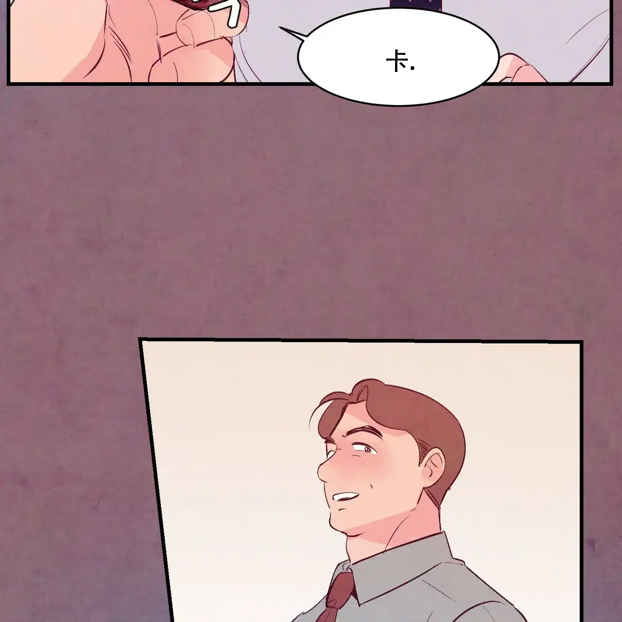 《迷糊的爱》第27话 第2页