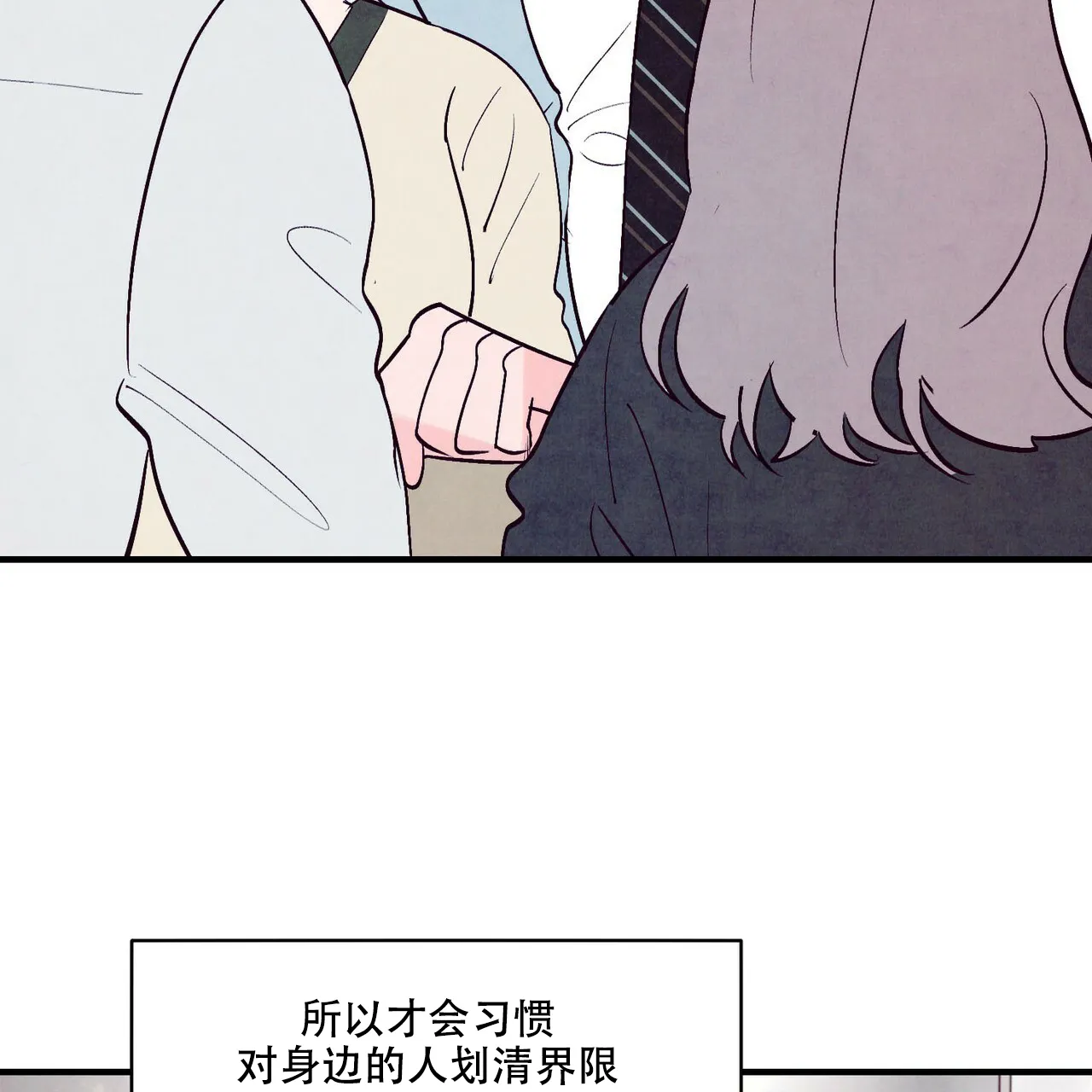《迷糊的爱》第27话 第17页