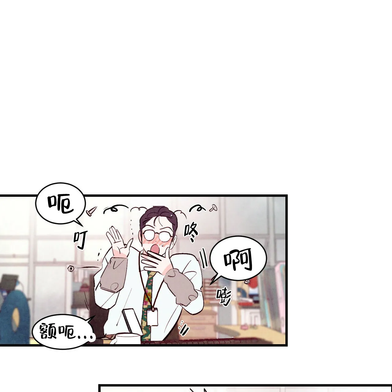 《迷糊的爱》第27话 第47页