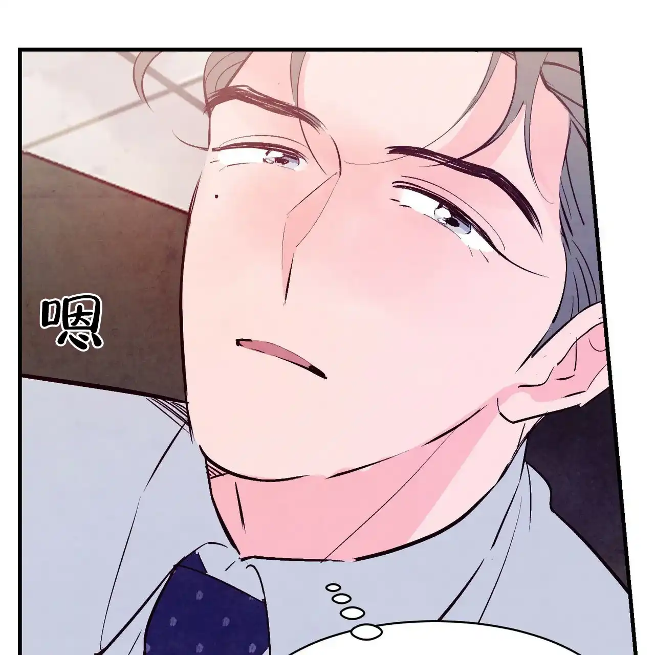 《迷糊的爱》第27话 第7页