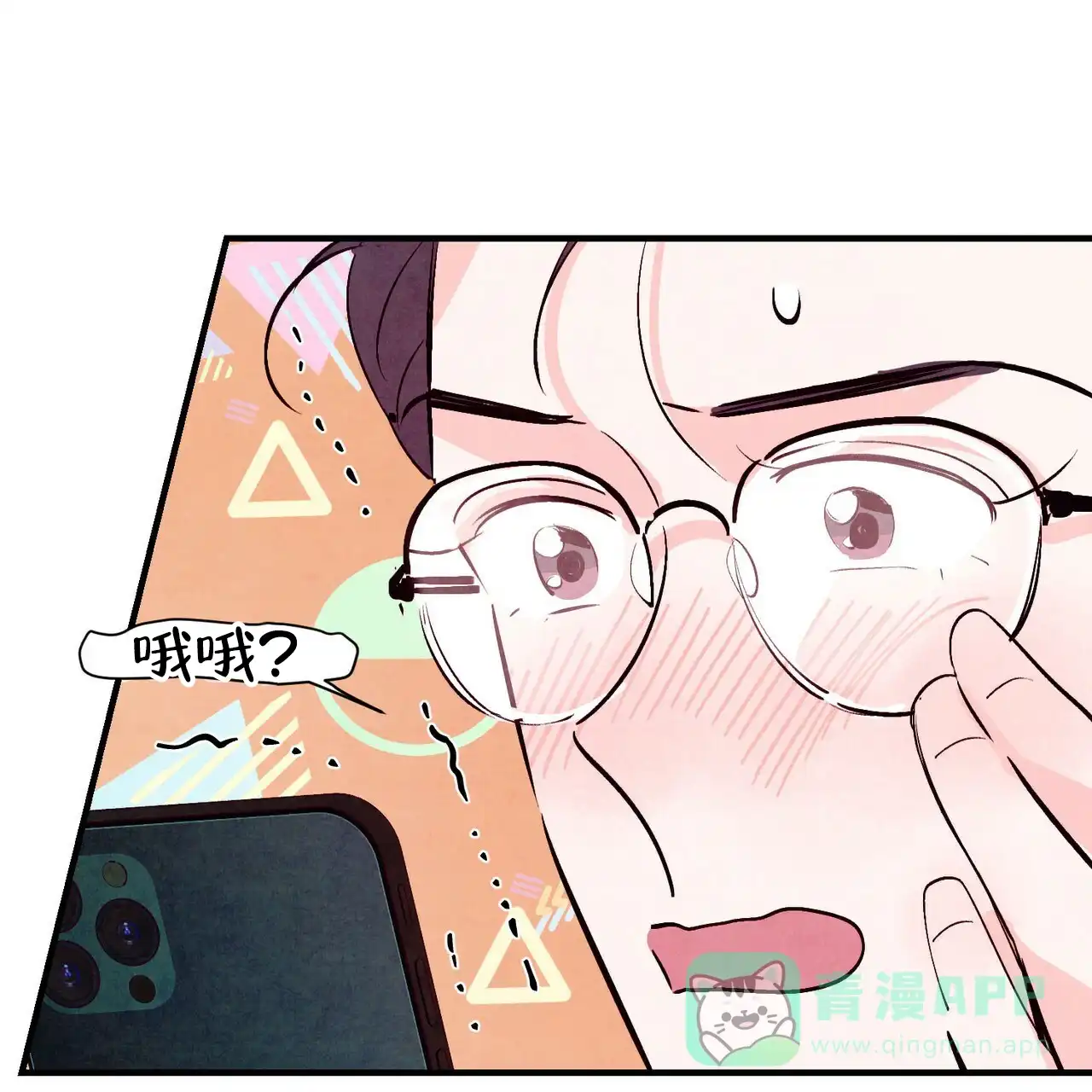 《迷糊的爱》第27话 第46页