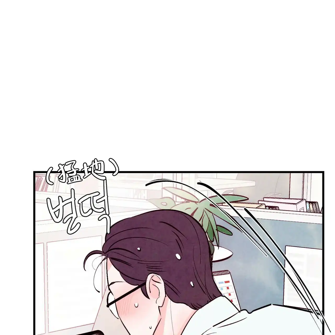 《迷糊的爱》第27话 第49页