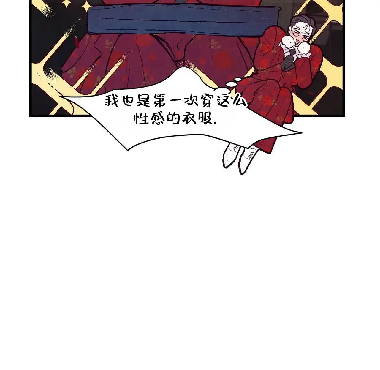《迷糊的爱》第28话 第28页