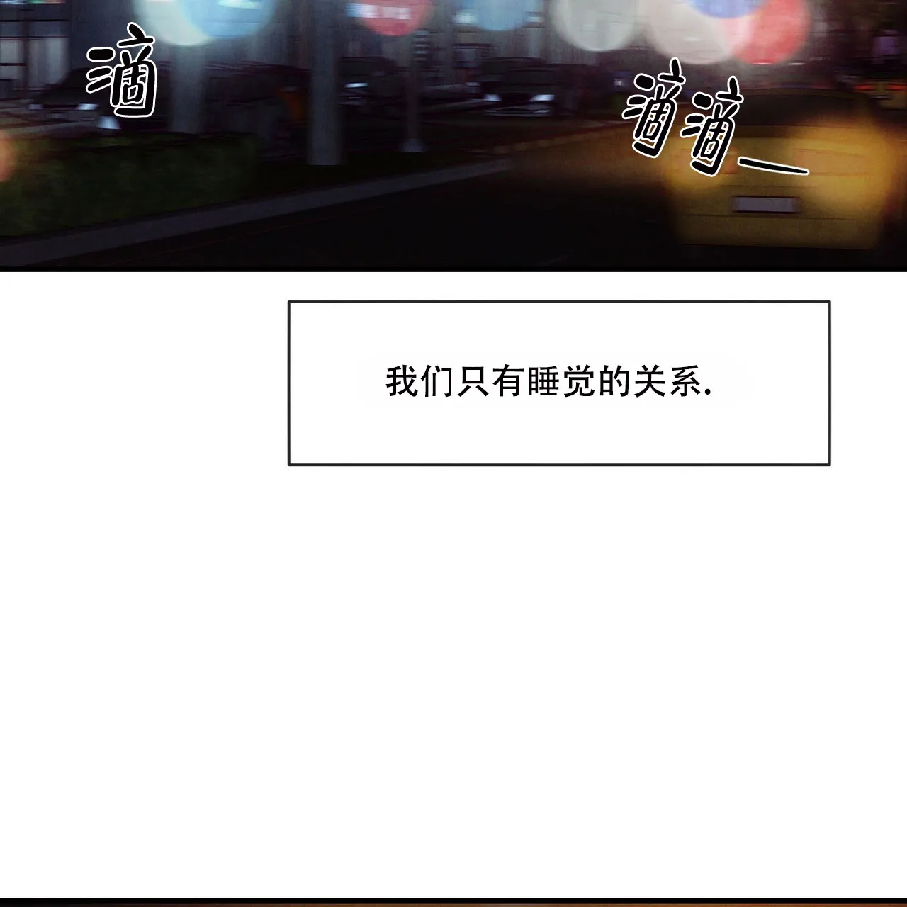 《迷糊的爱》第28话 第53页