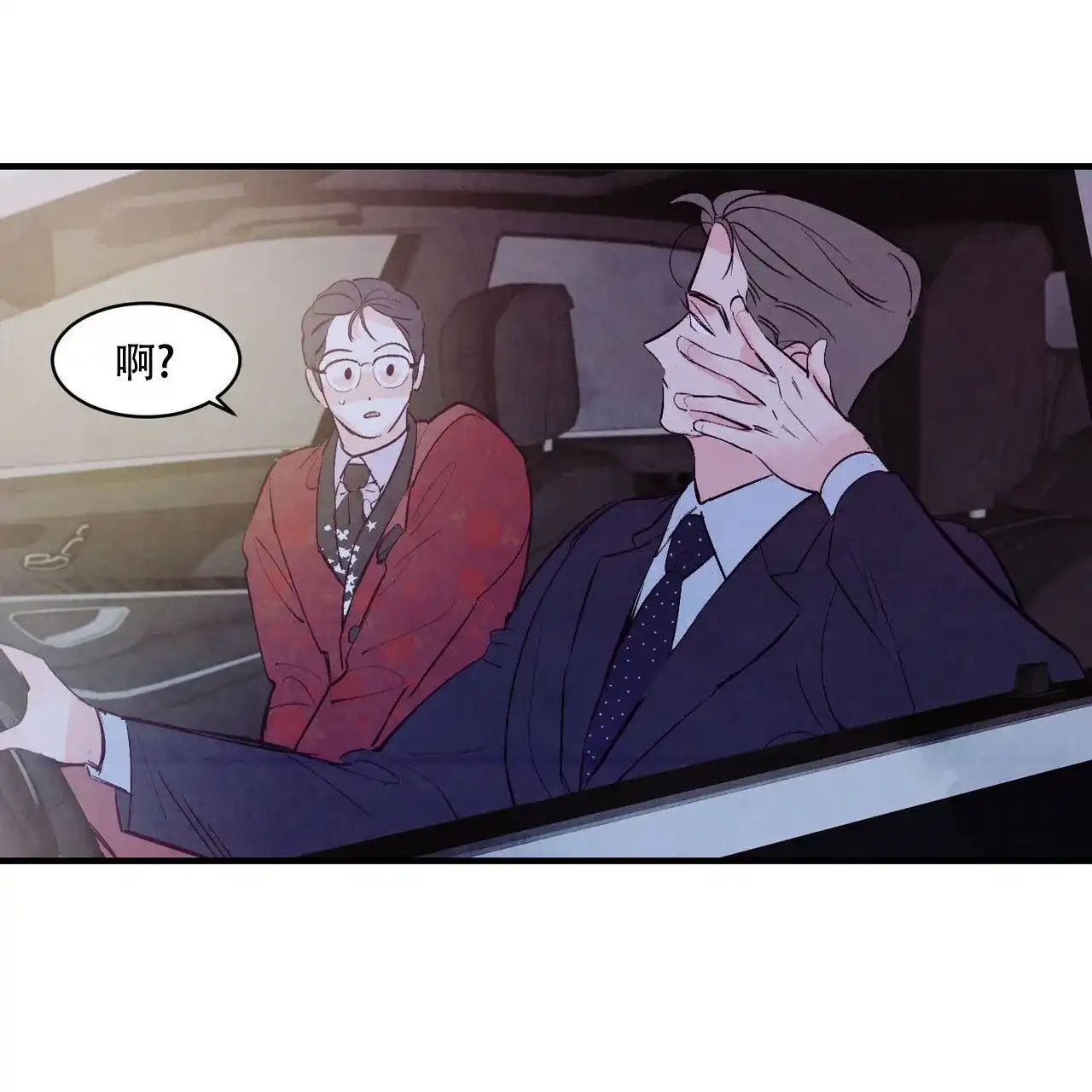 《迷糊的爱》第28话 第40页