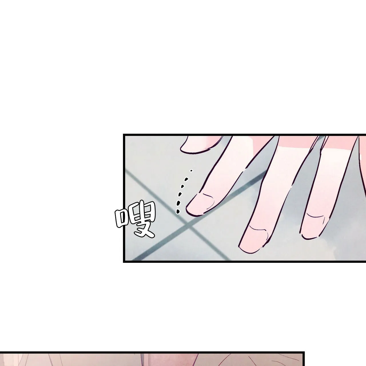 《迷糊的爱》第28话 第3页