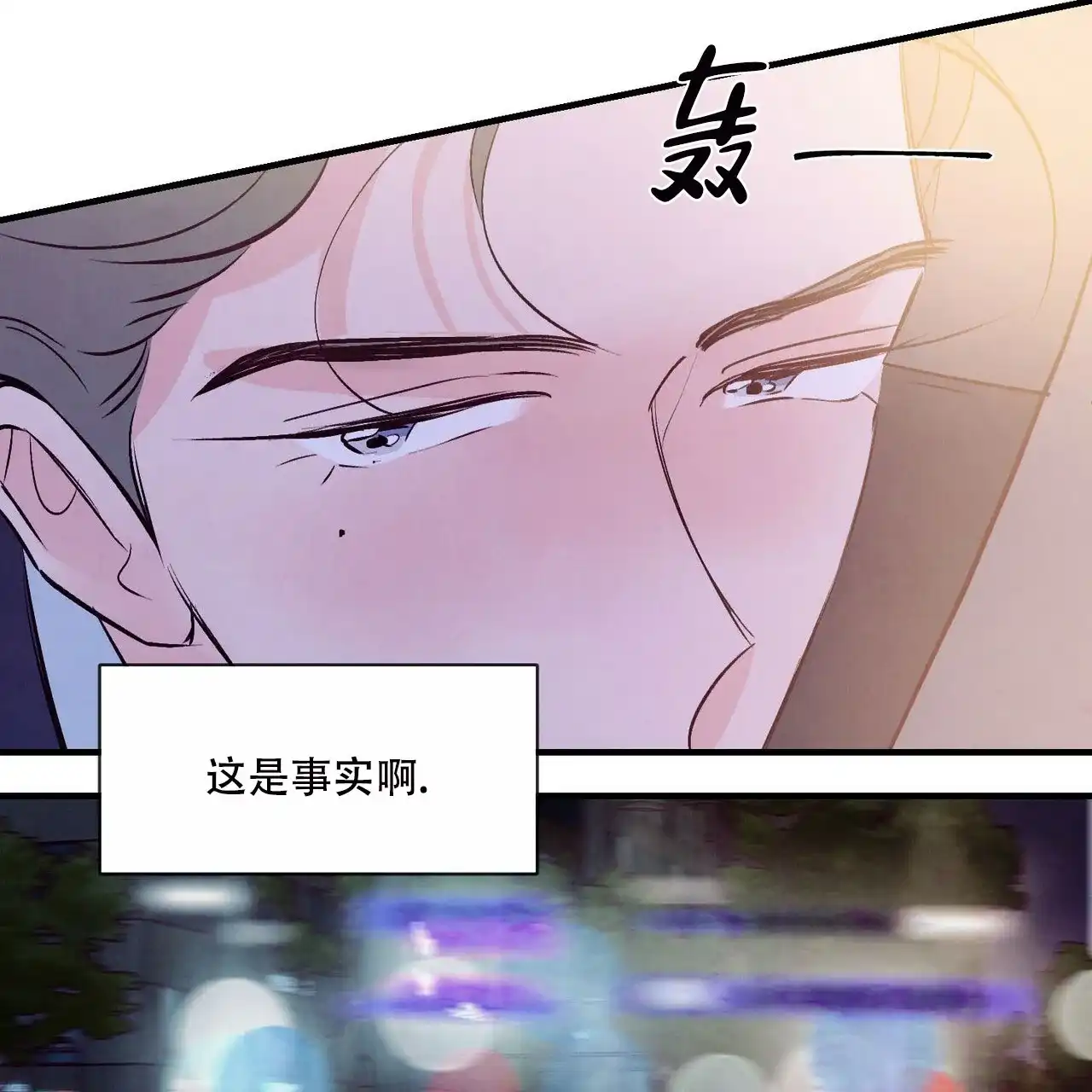 《迷糊的爱》第28话 第52页