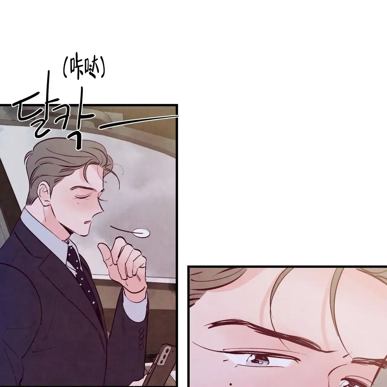 《迷糊的爱》第28话 第18页