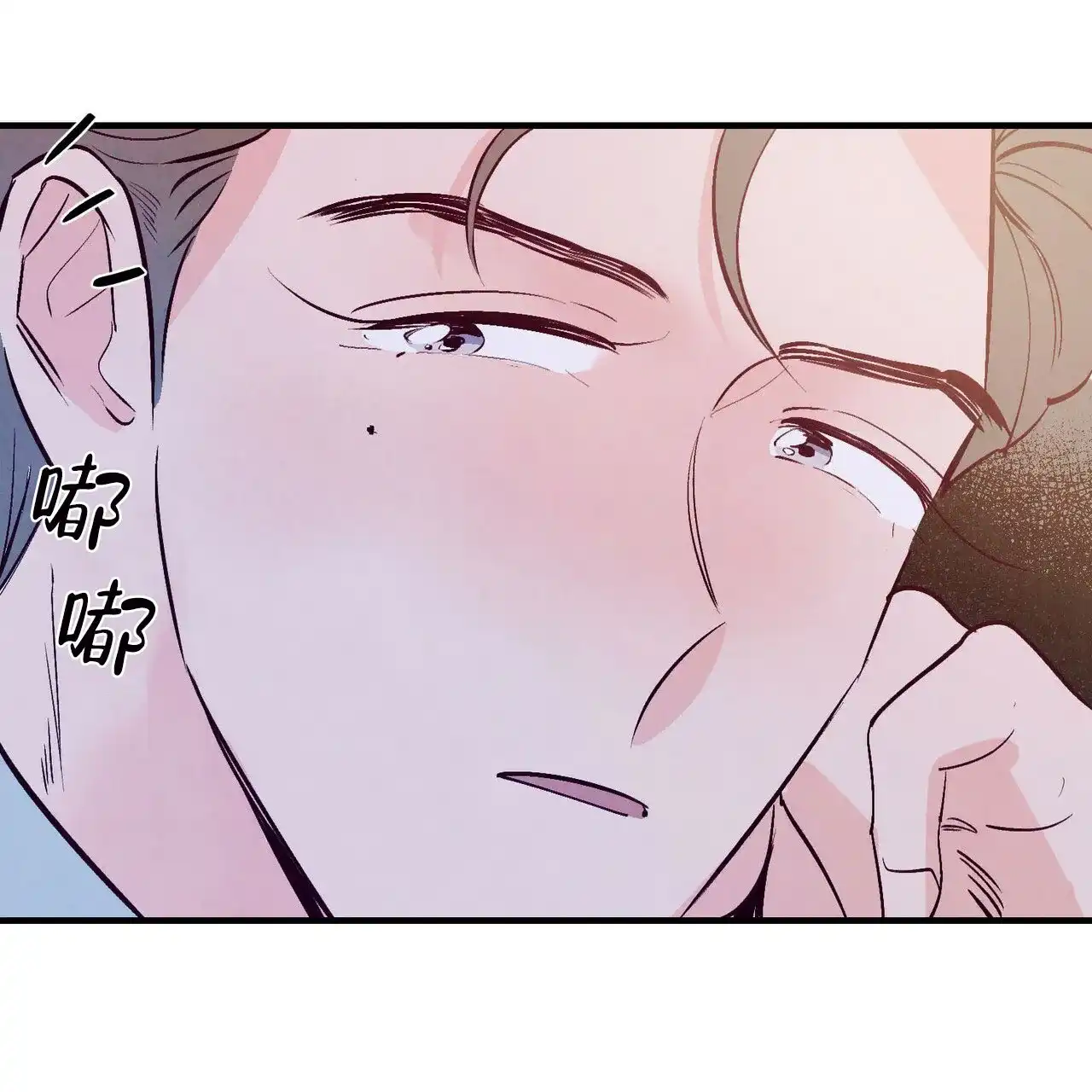 《迷糊的爱》第28话 第17页