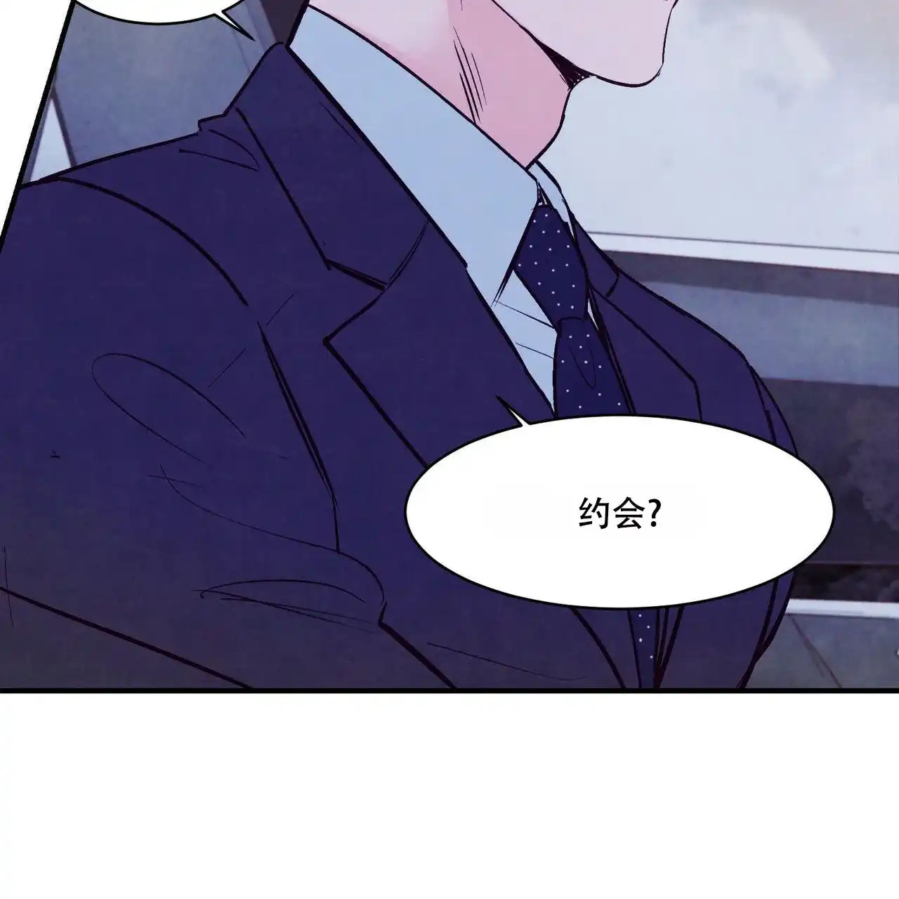 《迷糊的爱》第28话 第35页