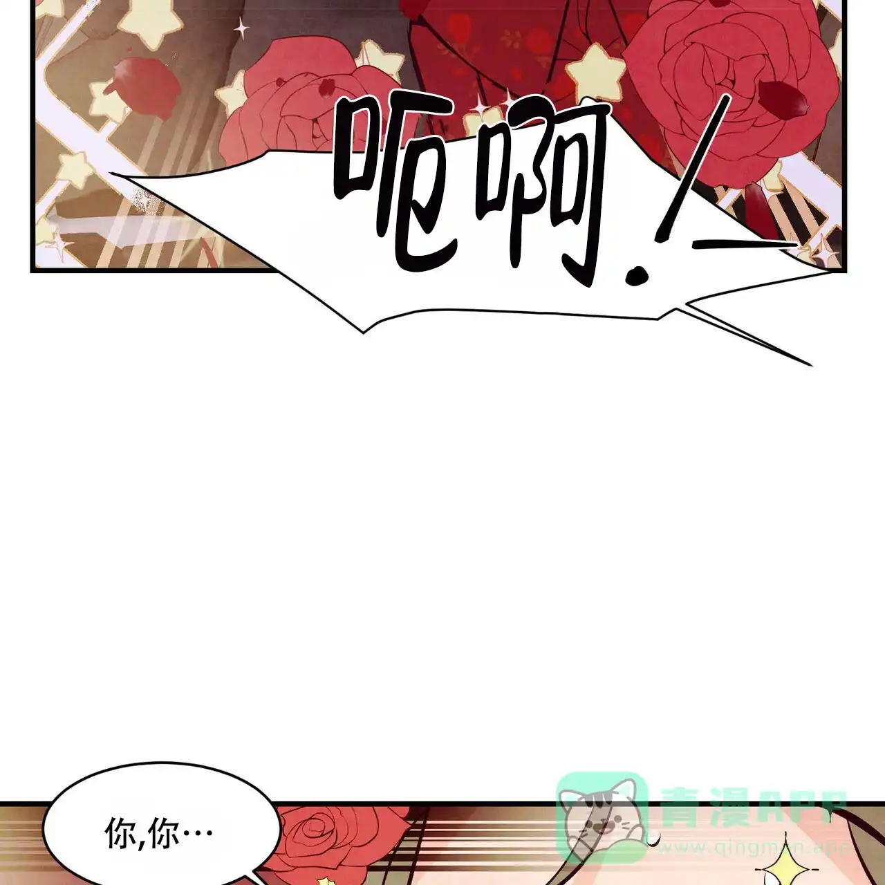 《迷糊的爱》第28话 第21页