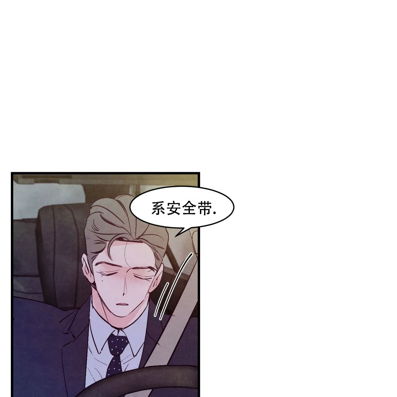 《迷糊的爱》第28话 第47页