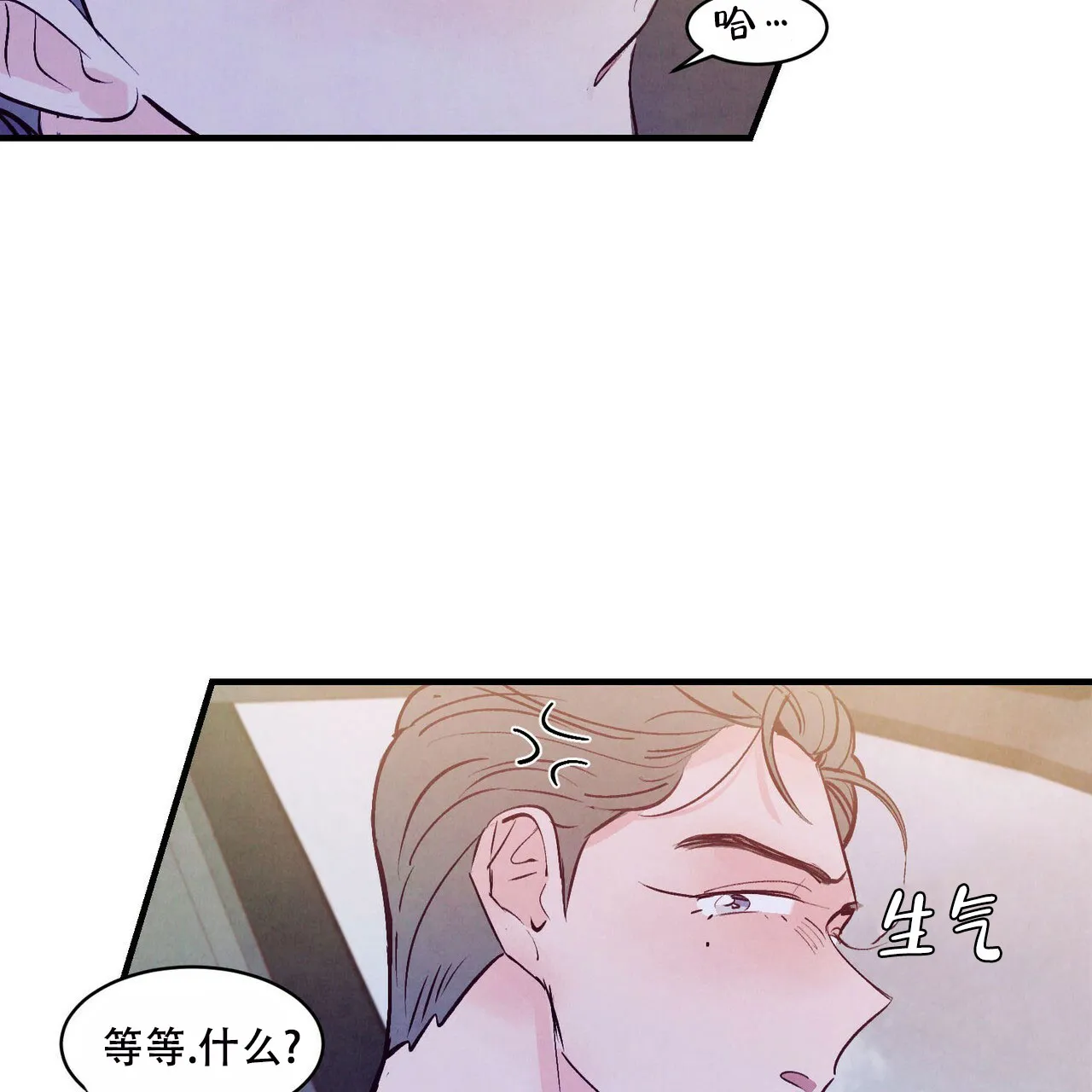 《迷糊的爱》第28话 第34页