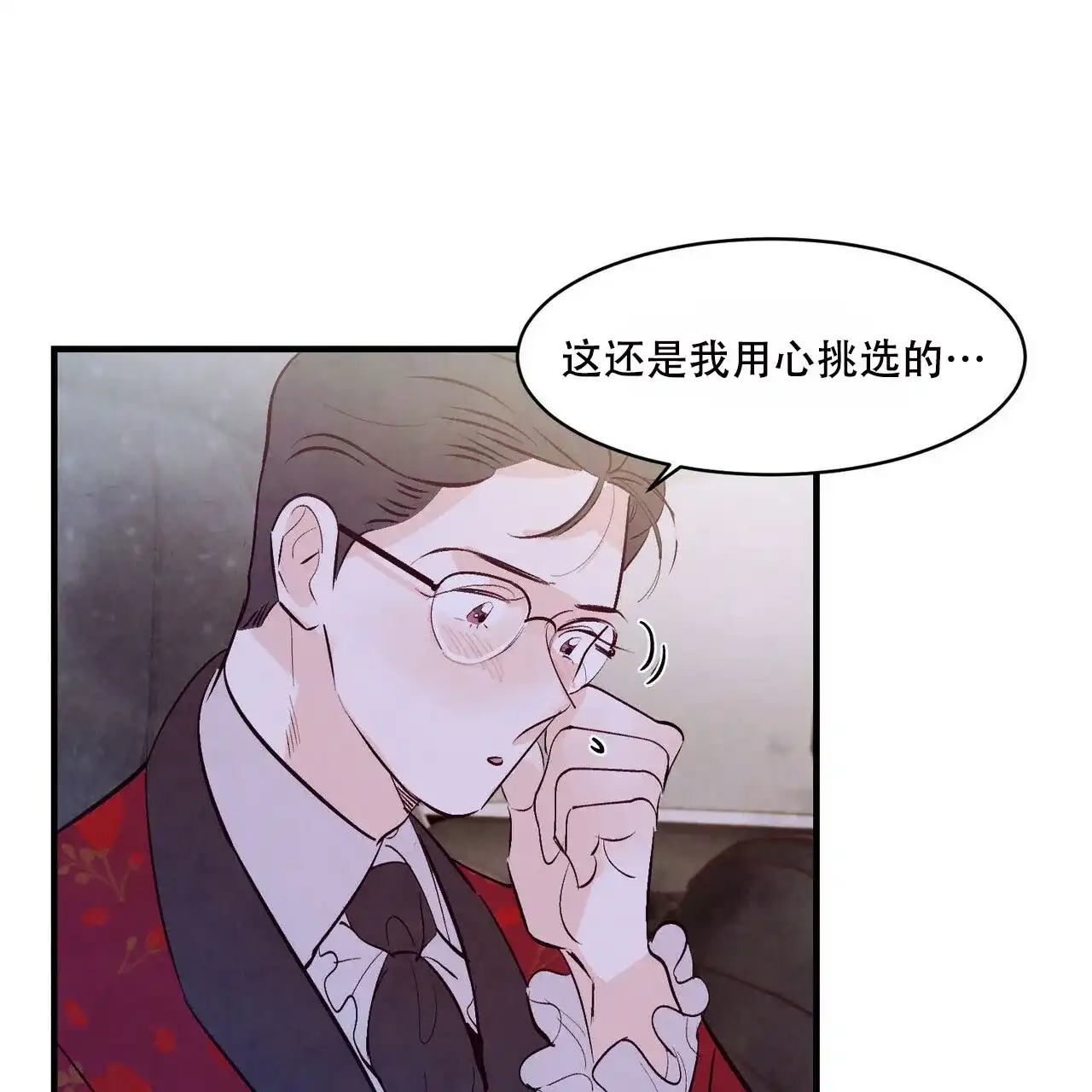 《迷糊的爱》第28话 第30页