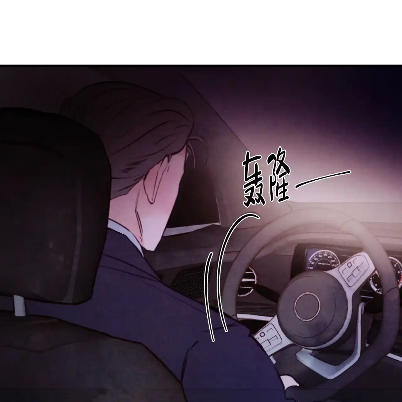 《迷糊的爱》第28话 第50页