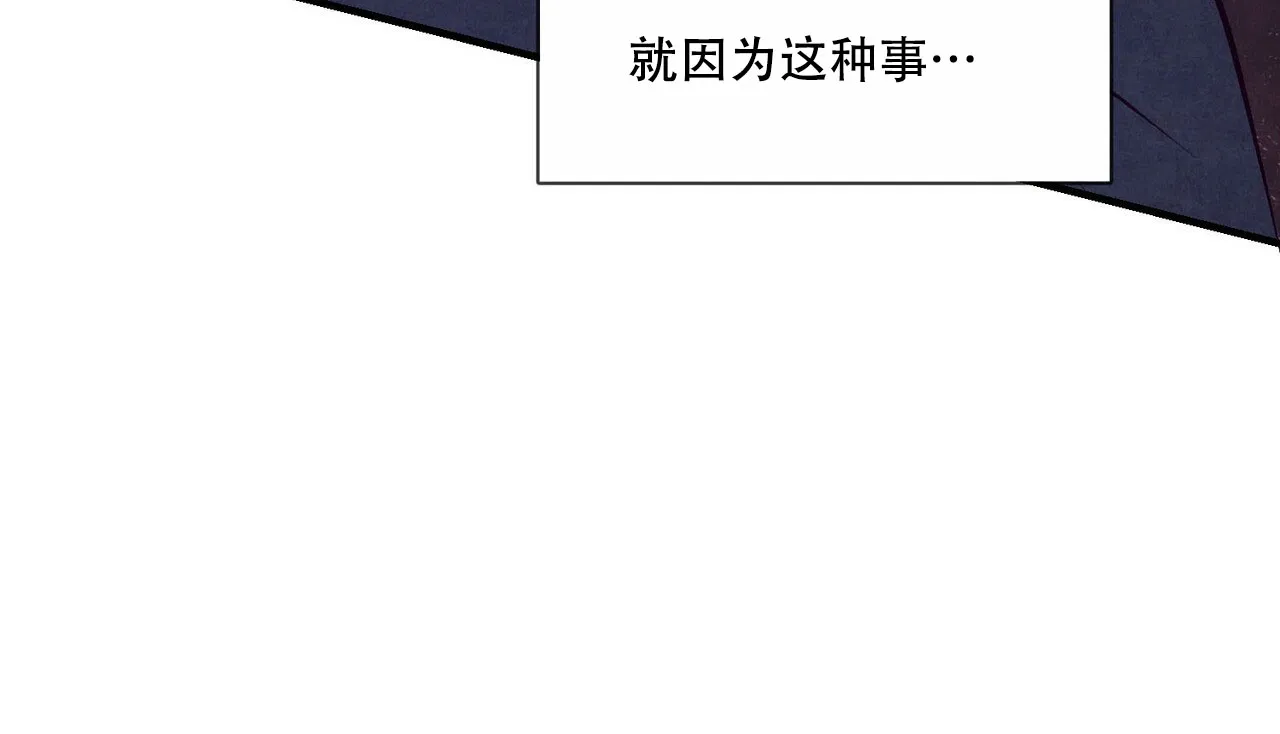 《迷糊的爱》第29话 第32页