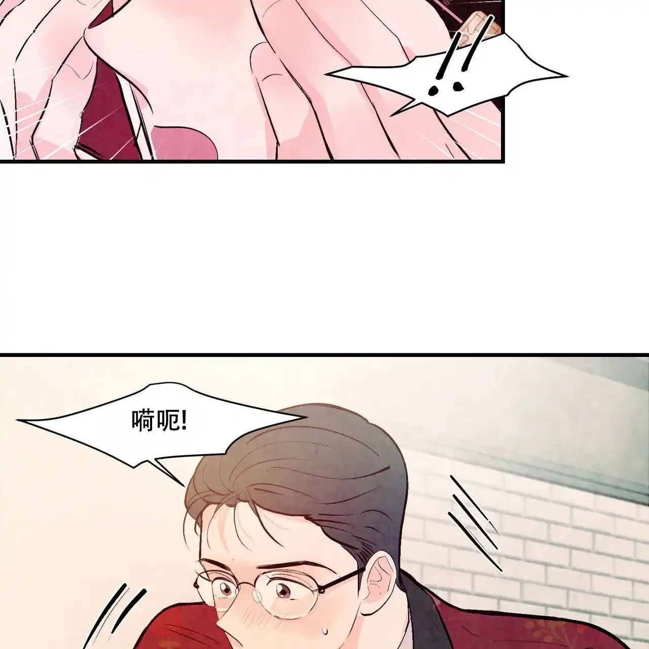 《迷糊的爱》第29话 第34页