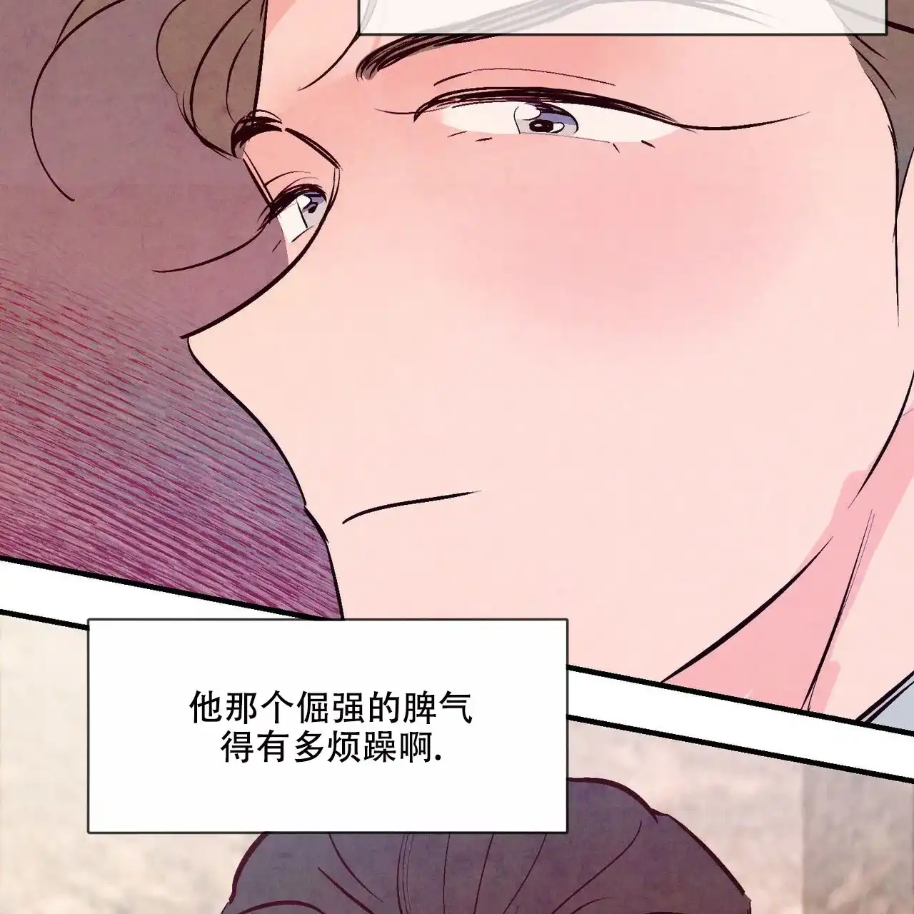 《迷糊的爱》第29话 第18页