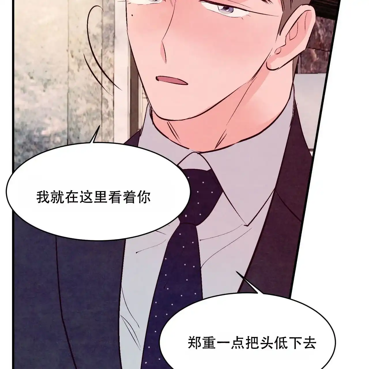 《迷糊的爱》第29话 第15页