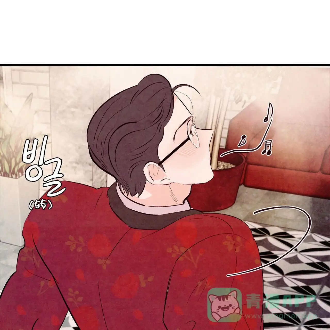 《迷糊的爱》第29话 第41页