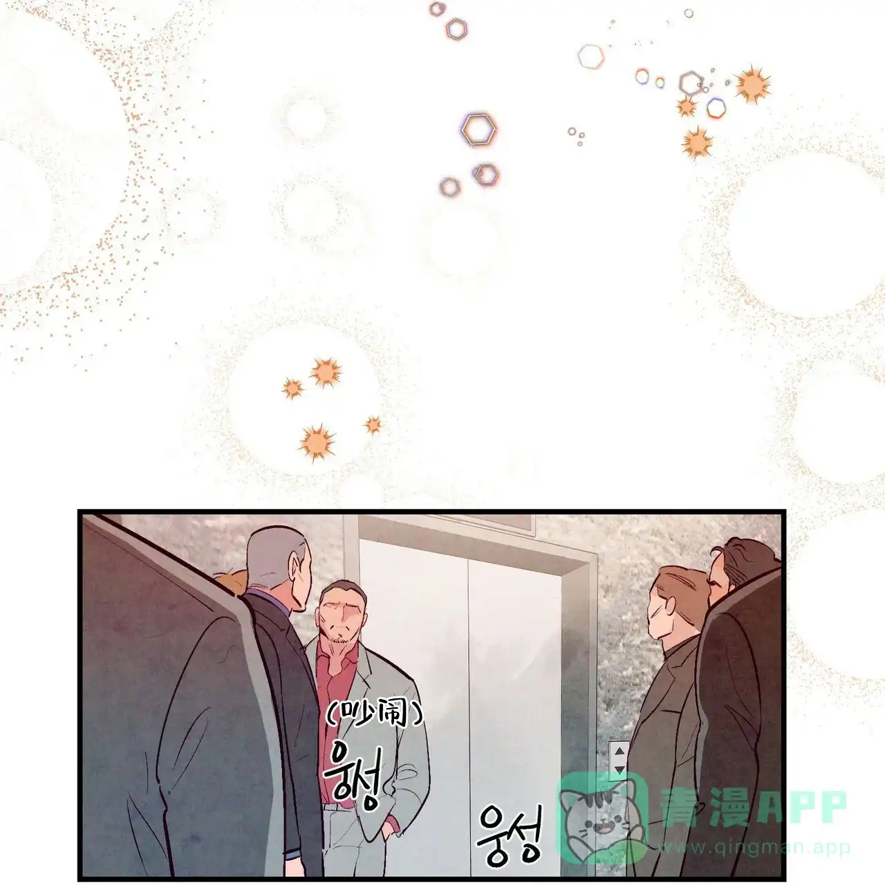 《迷糊的爱》第29话 第46页
