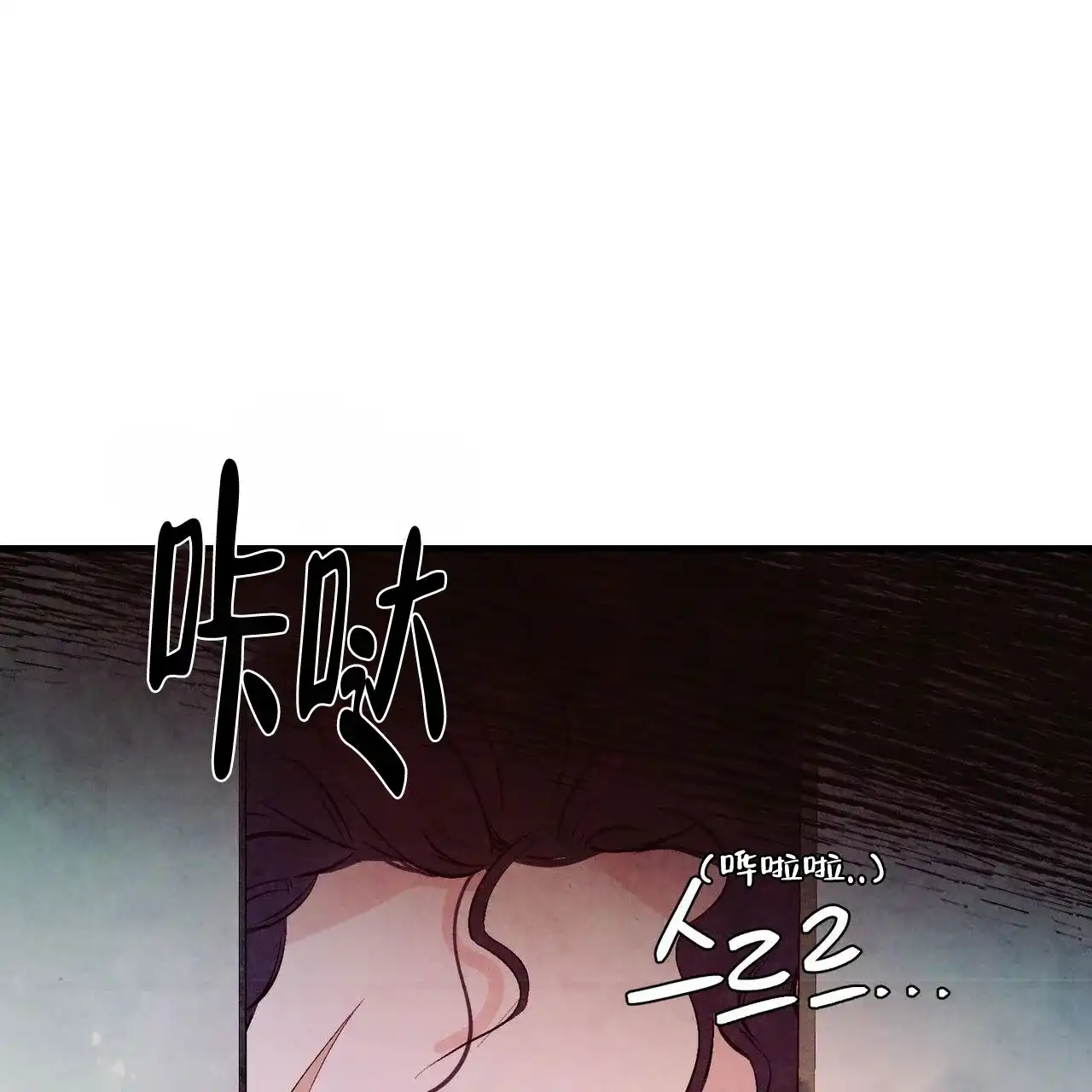 《迷糊的爱》第29话 第47页