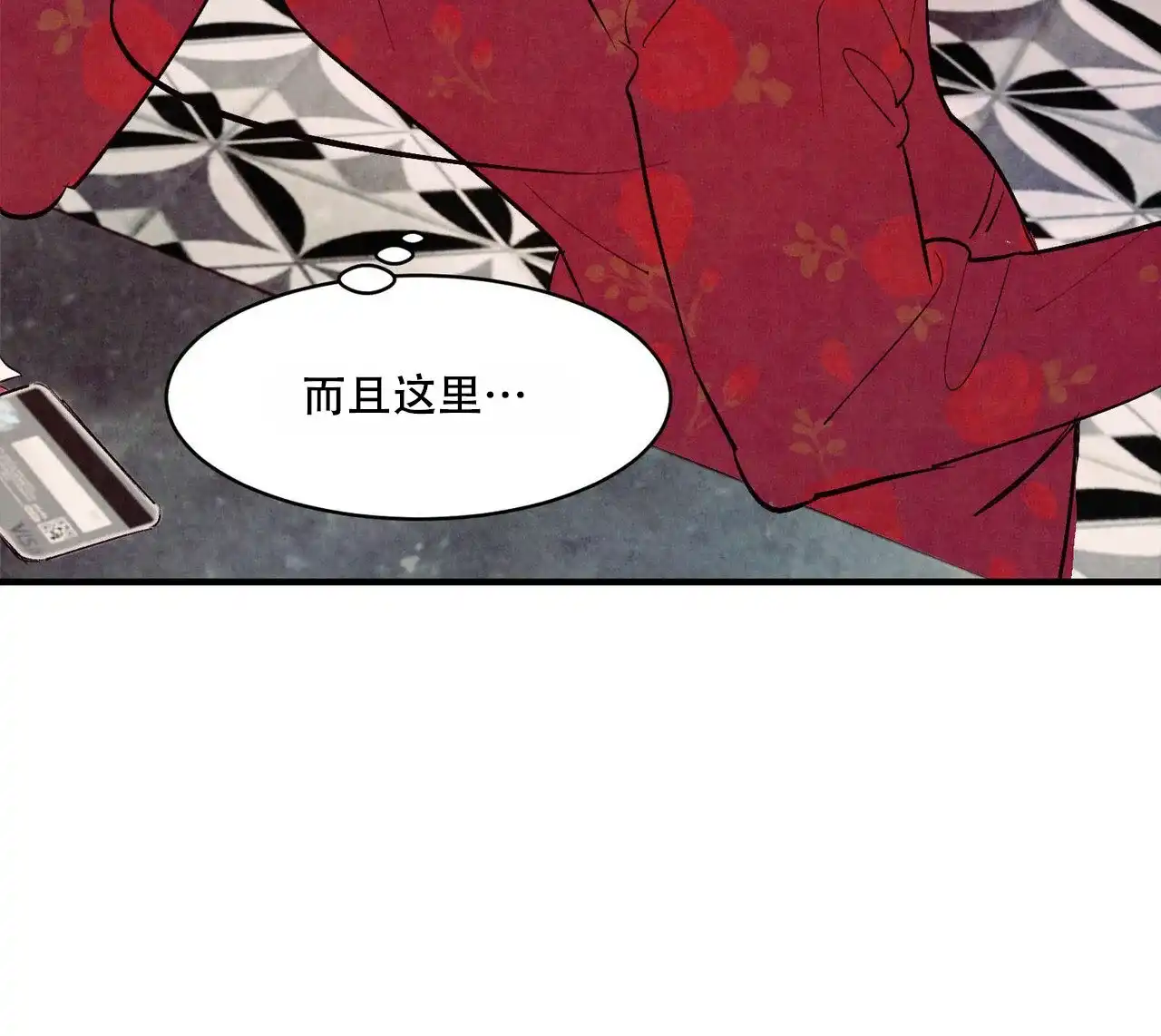 《迷糊的爱》第29话 第42页
