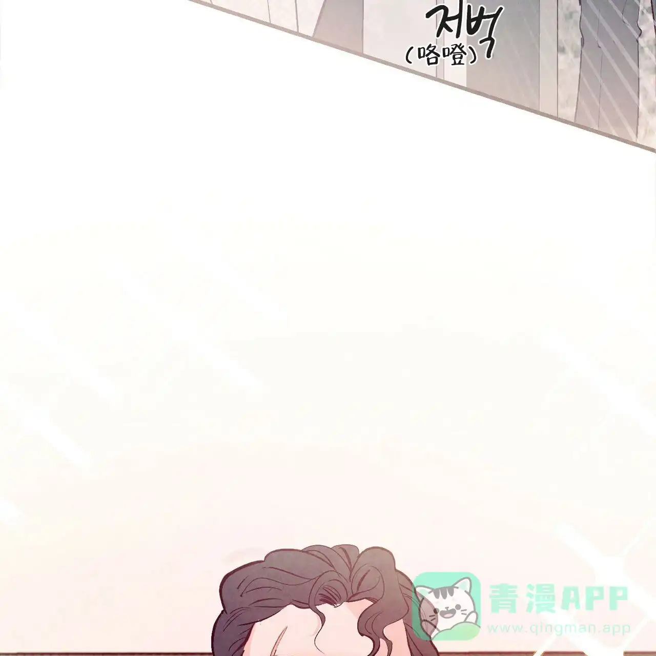 《迷糊的爱》第29话 第51页