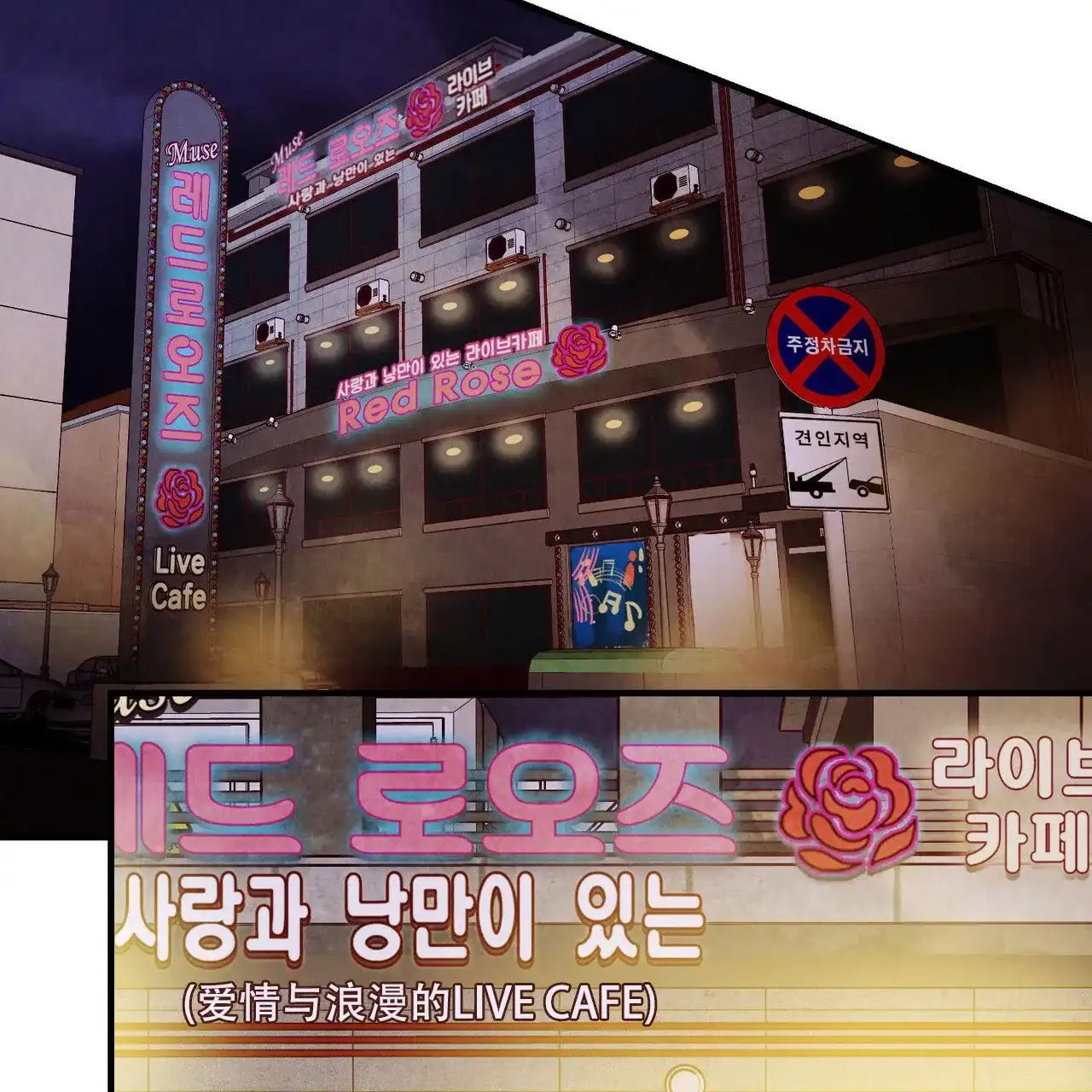 《迷糊的爱》第29话 第2页