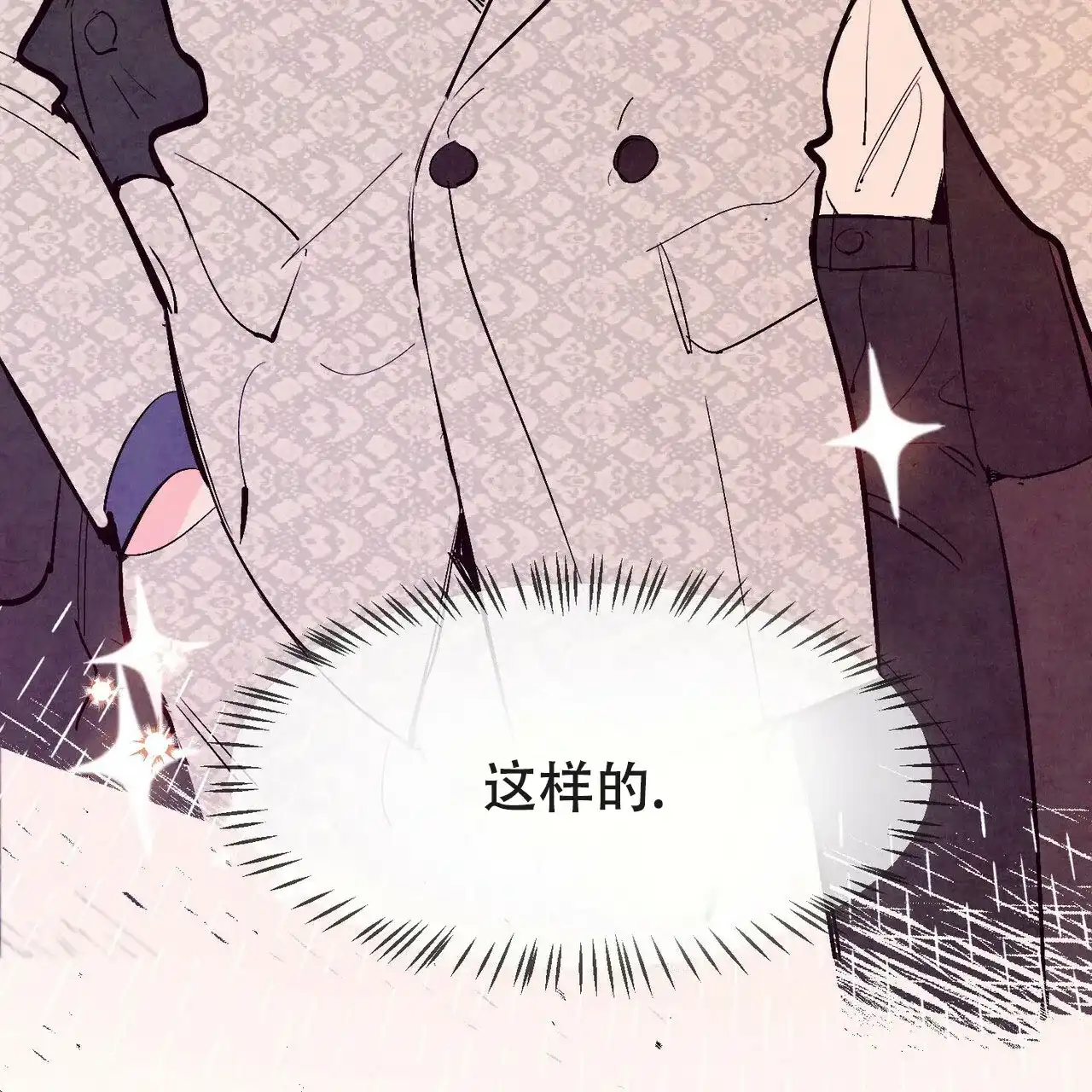《迷糊的爱》第29话 第53页