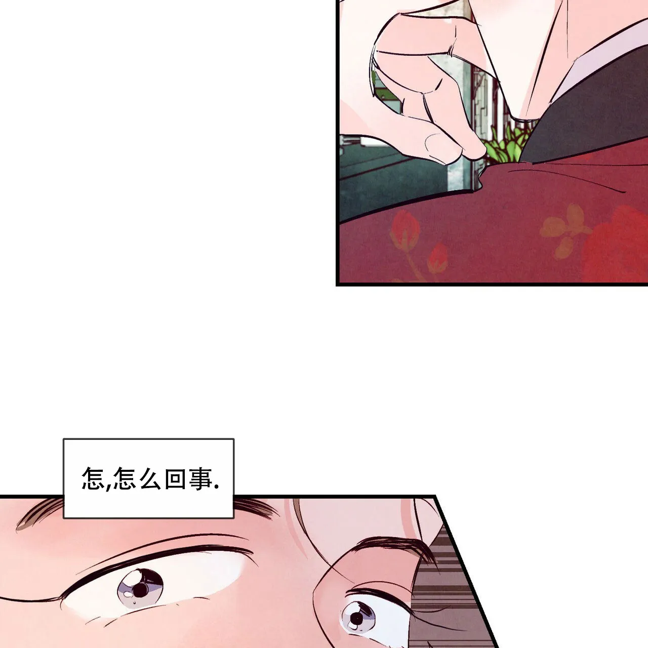 《迷糊的爱》第29话 第28页