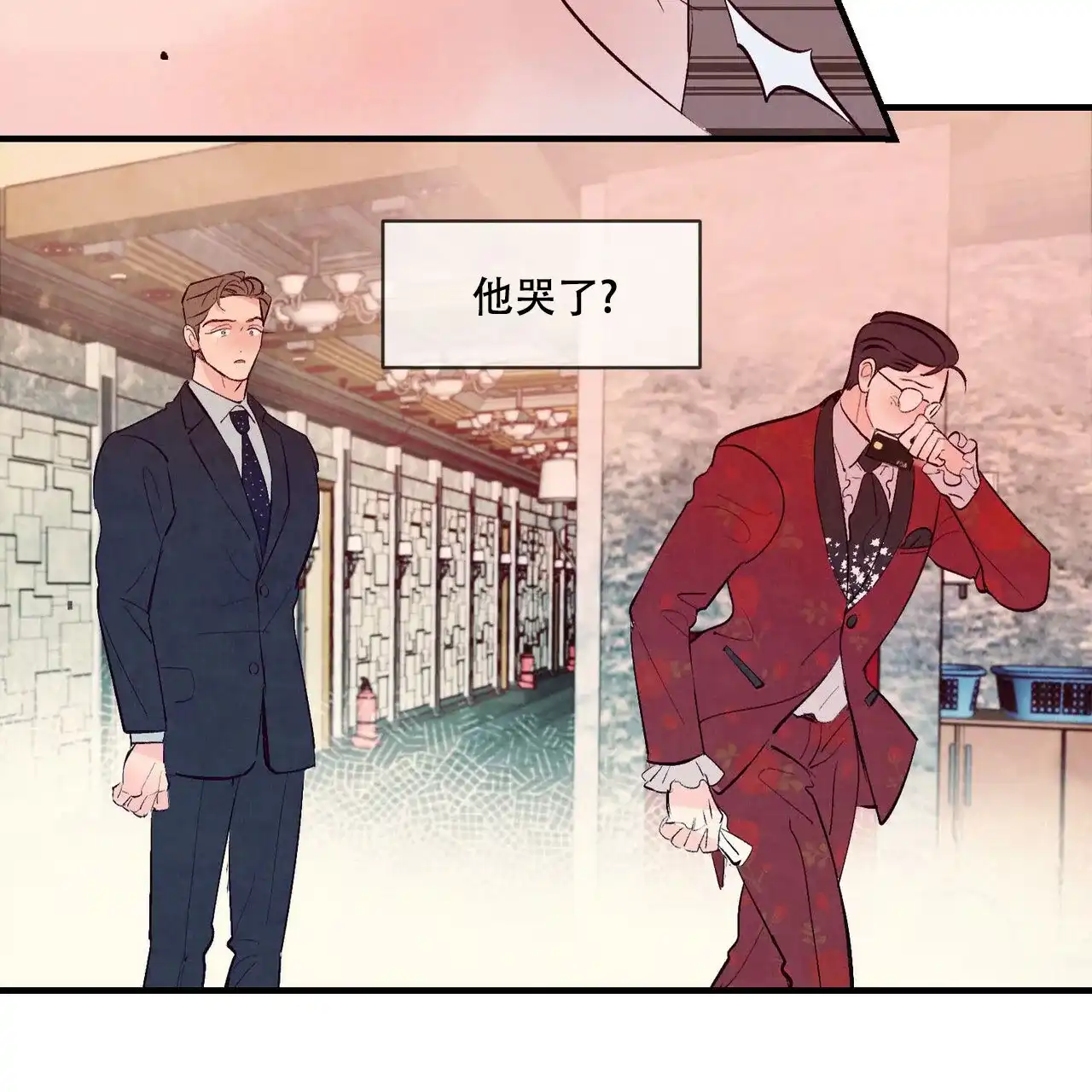 《迷糊的爱》第29话 第29页