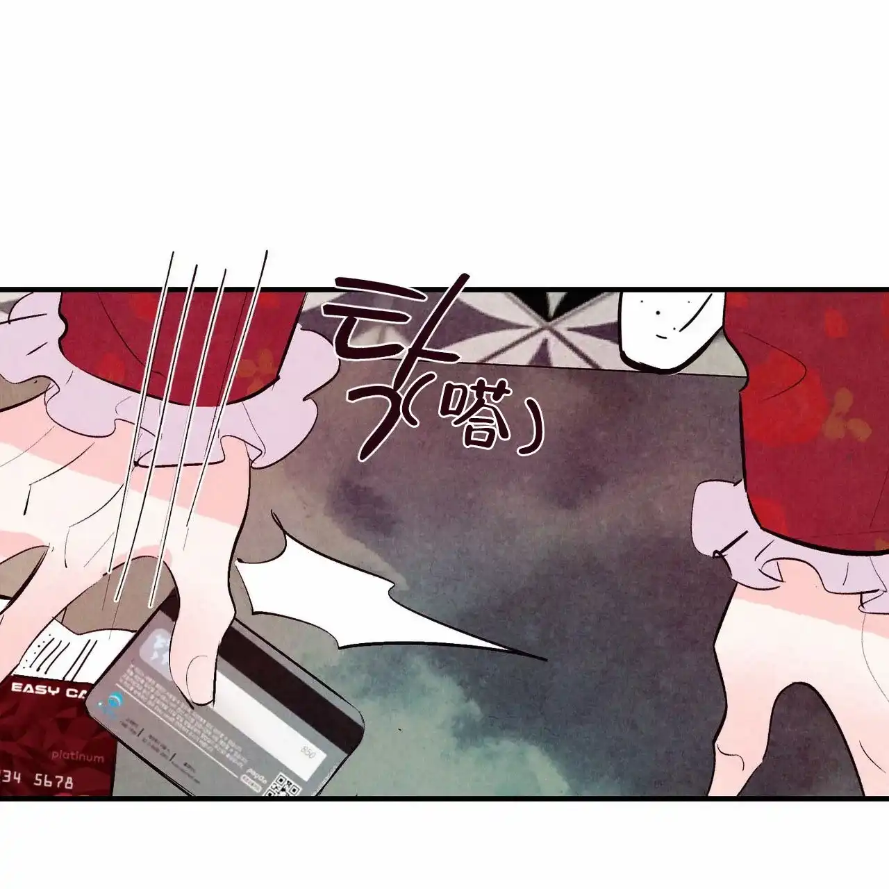 《迷糊的爱》第29话 第39页