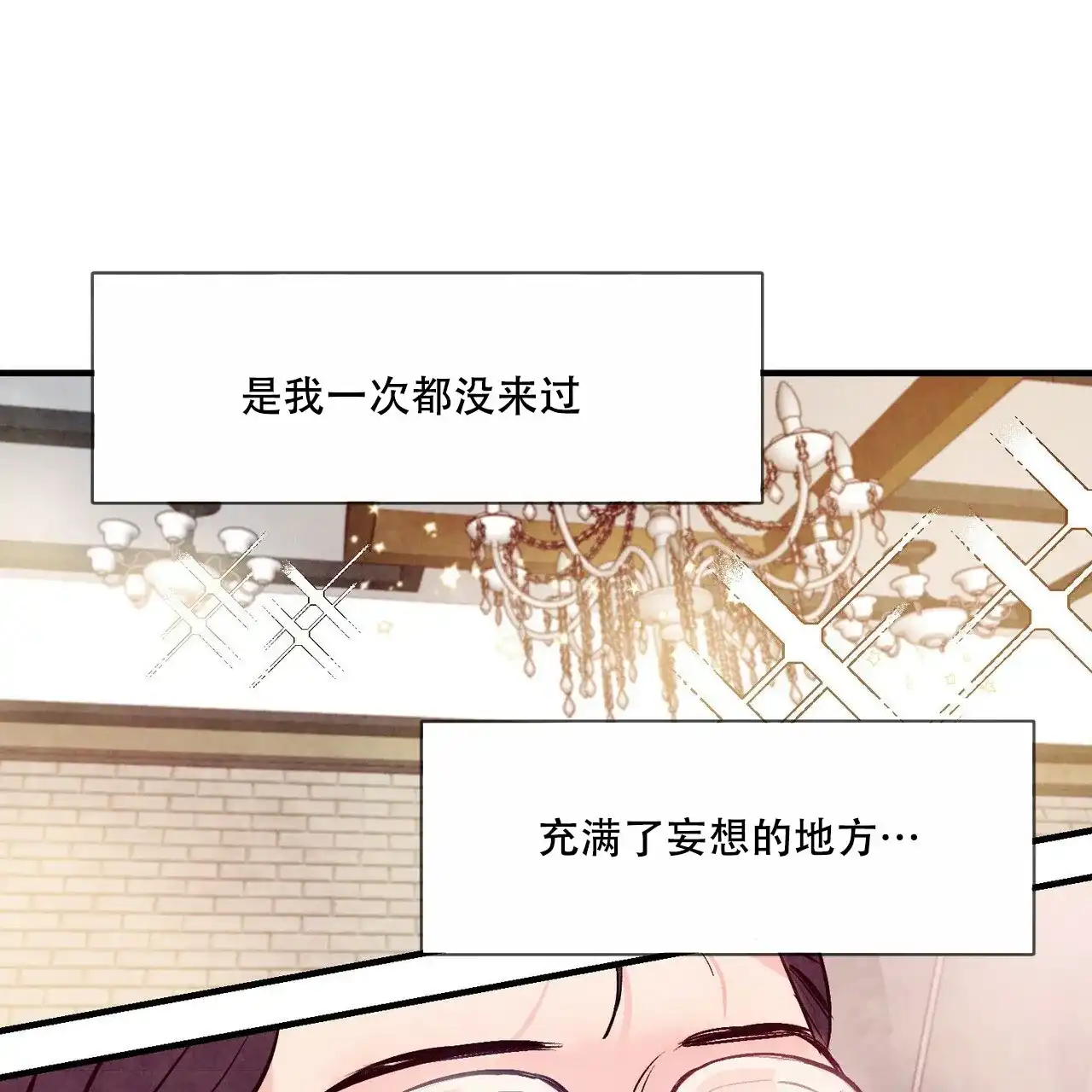 《迷糊的爱》第29话 第43页