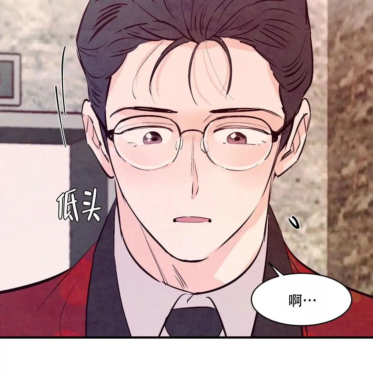 《迷糊的爱》第29话 第19页