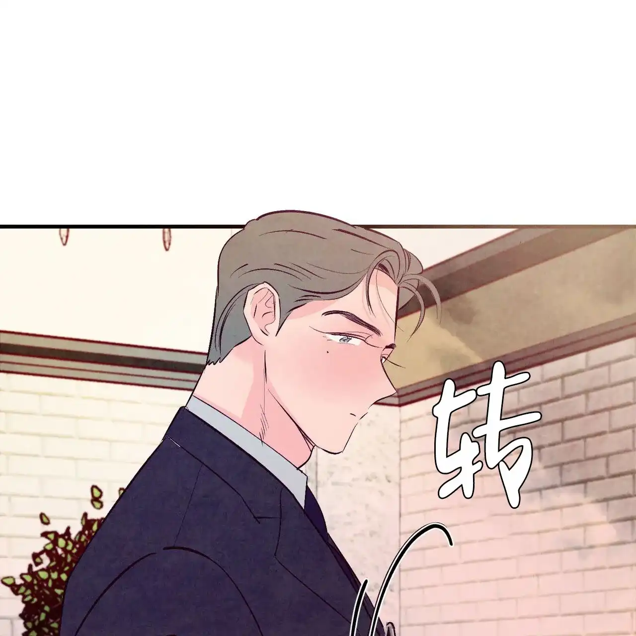 《迷糊的爱》第29话 第7页