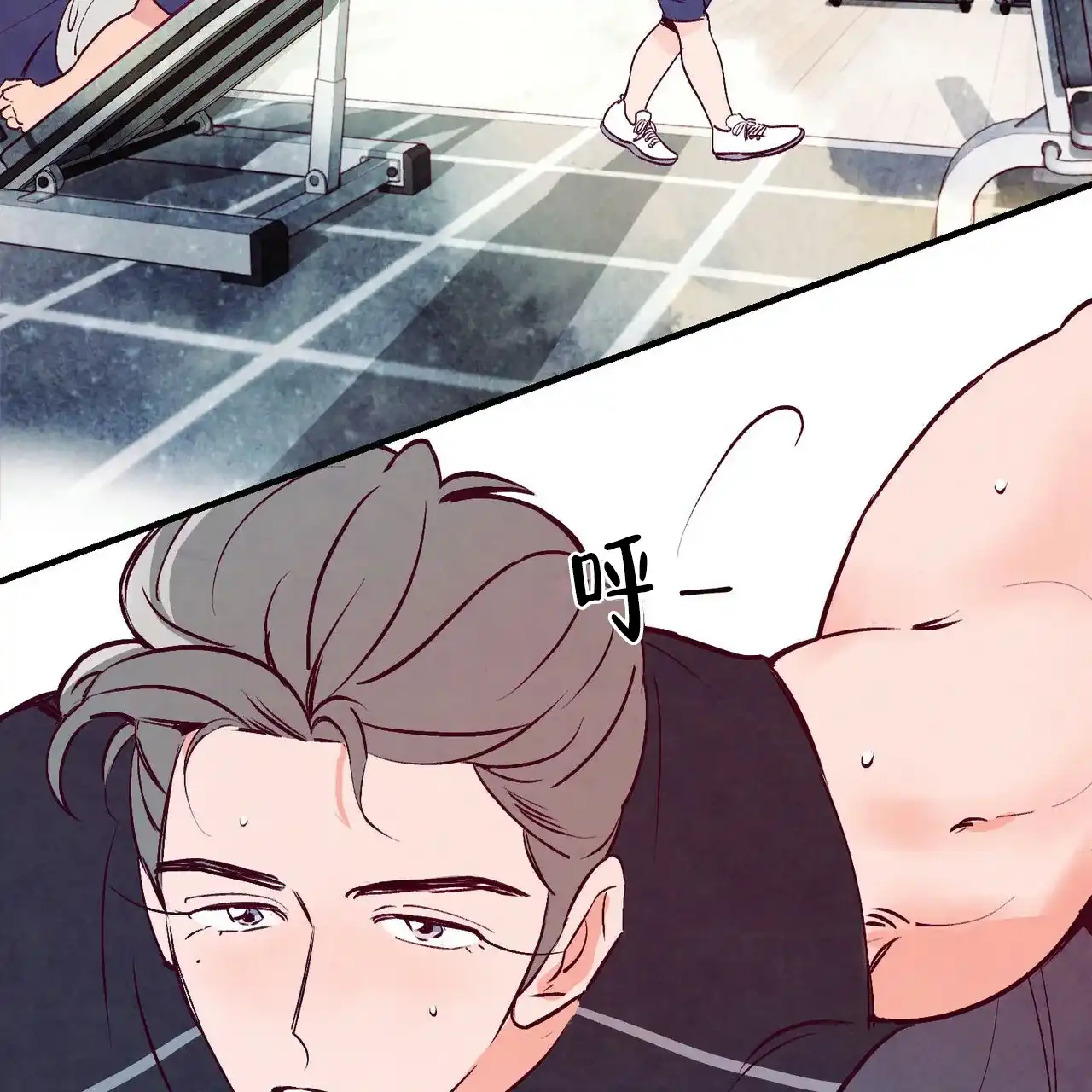 《迷糊的爱》第3话 第2页