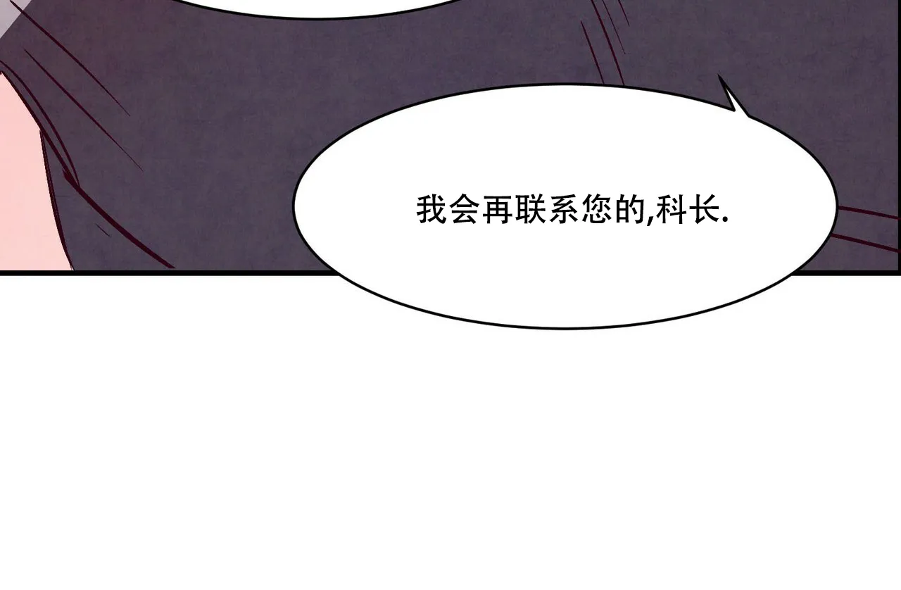 《迷糊的爱》第3话 第39页