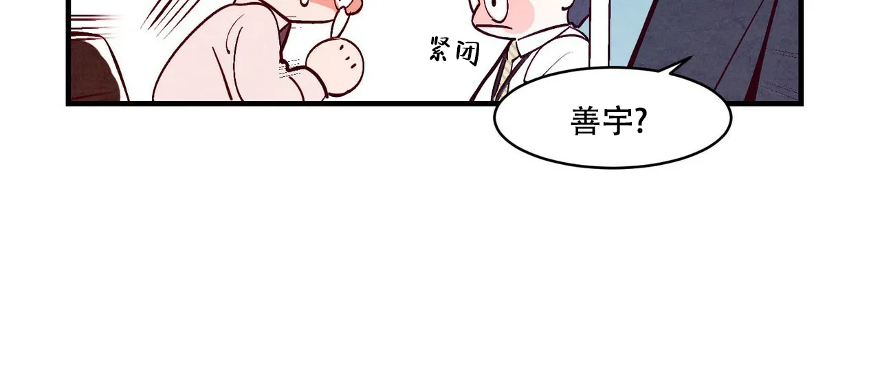 《迷糊的爱》第3话 第45页