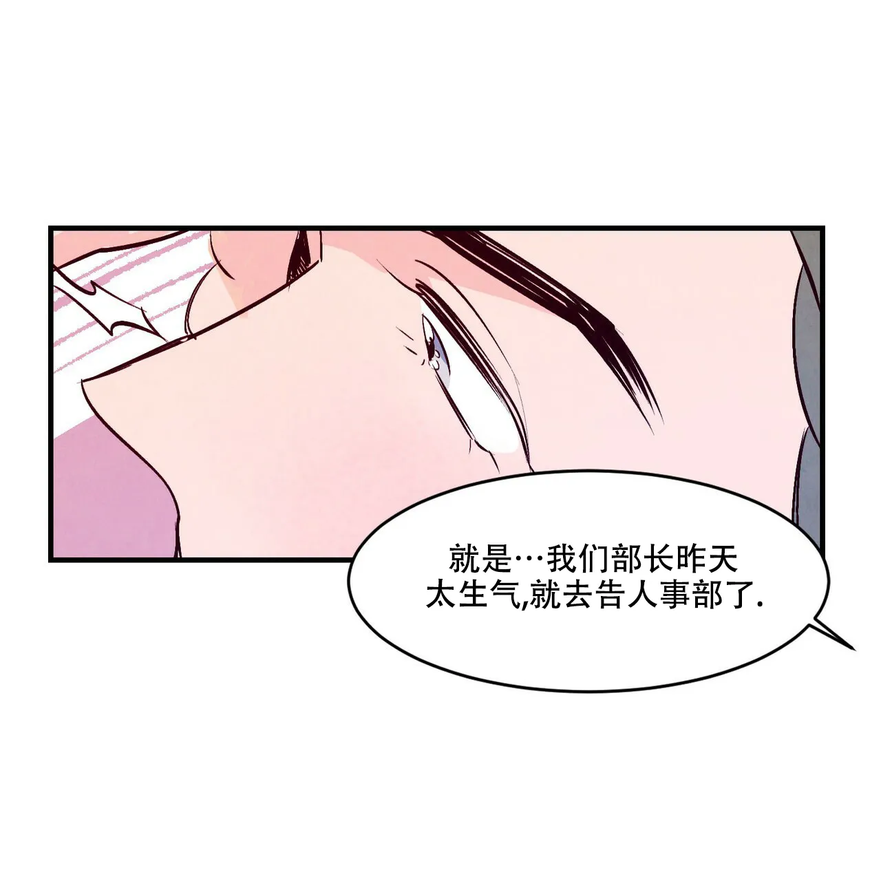 《迷糊的爱》第3话 第30页