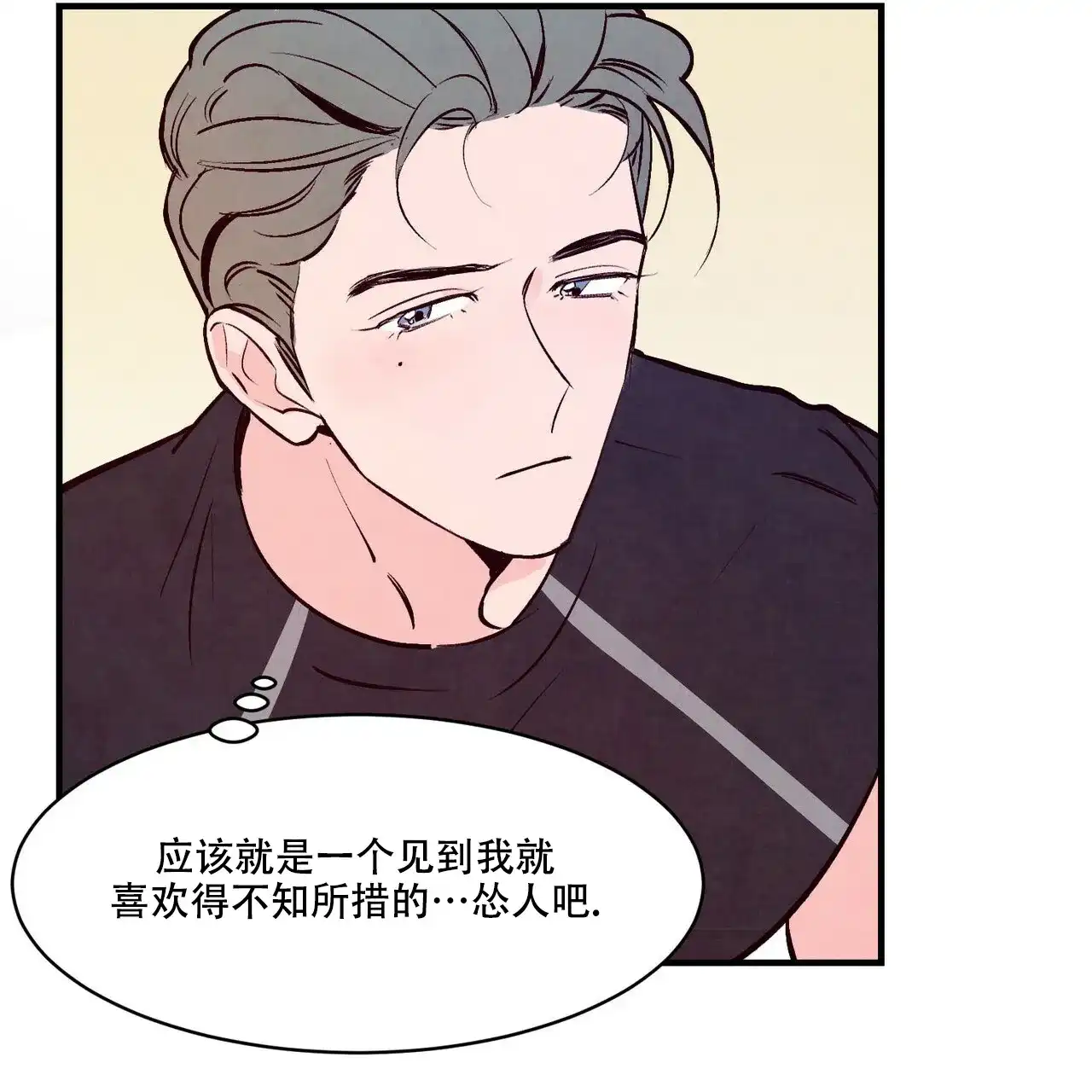 《迷糊的爱》第3话 第20页