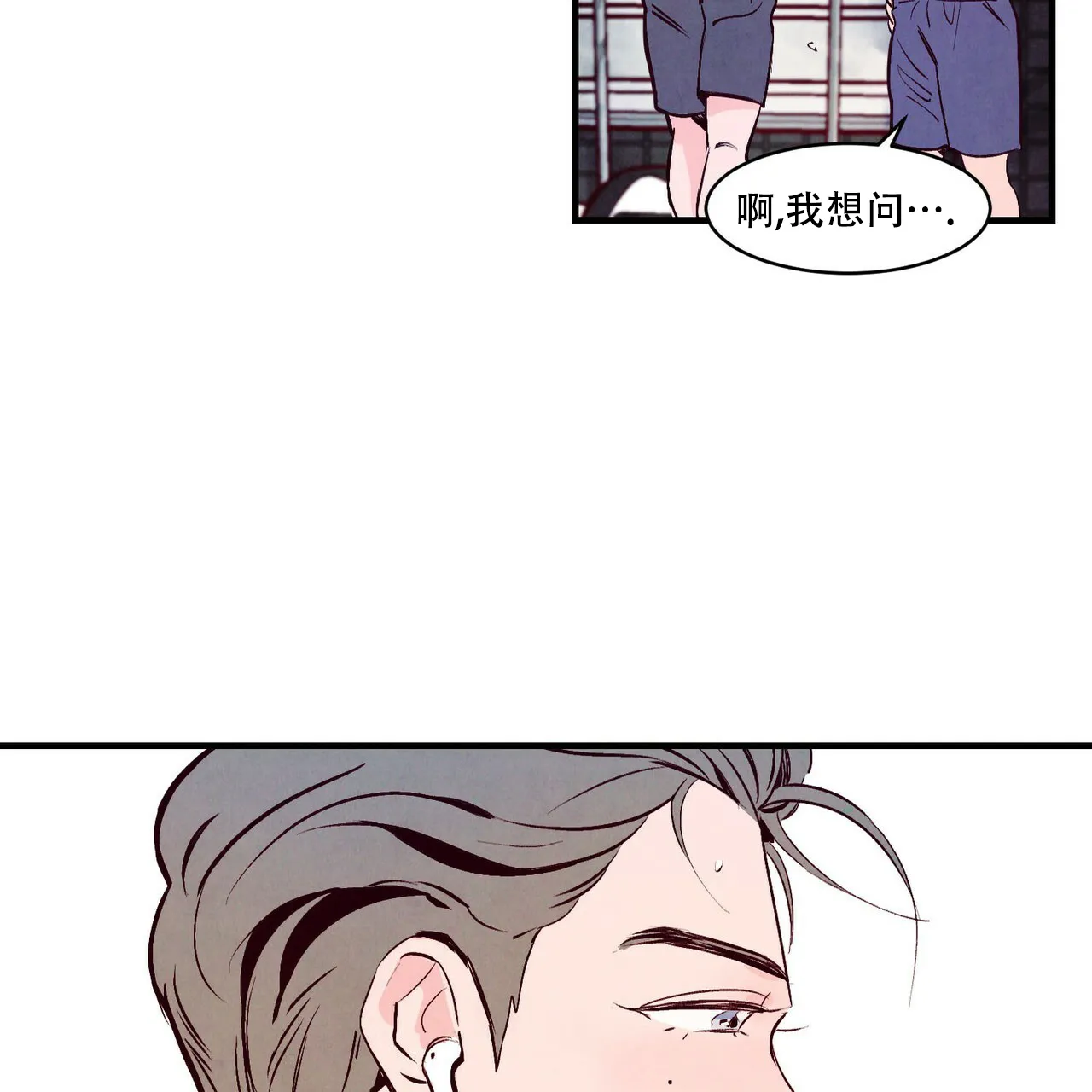 《迷糊的爱》第3话 第14页