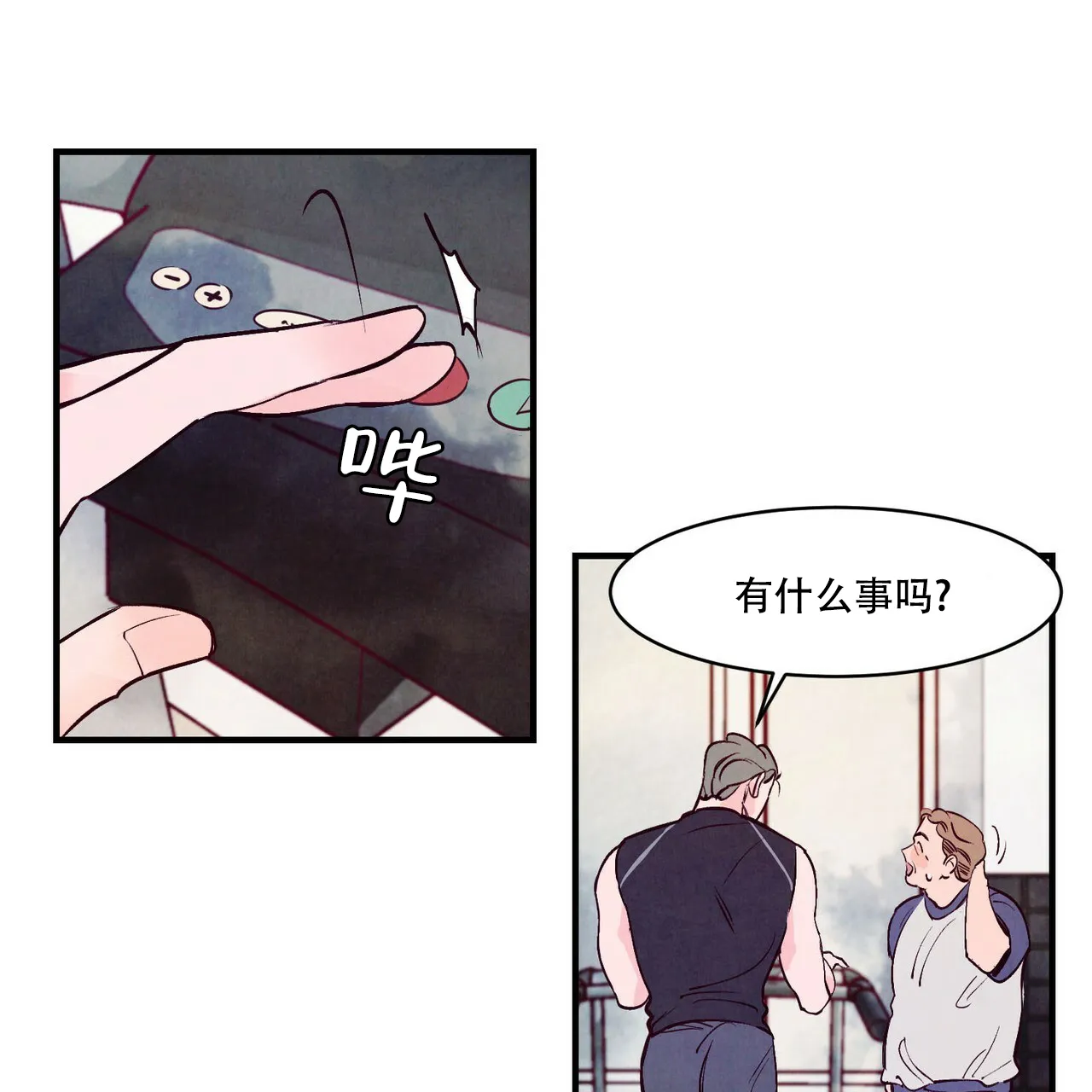 《迷糊的爱》第3话 第13页