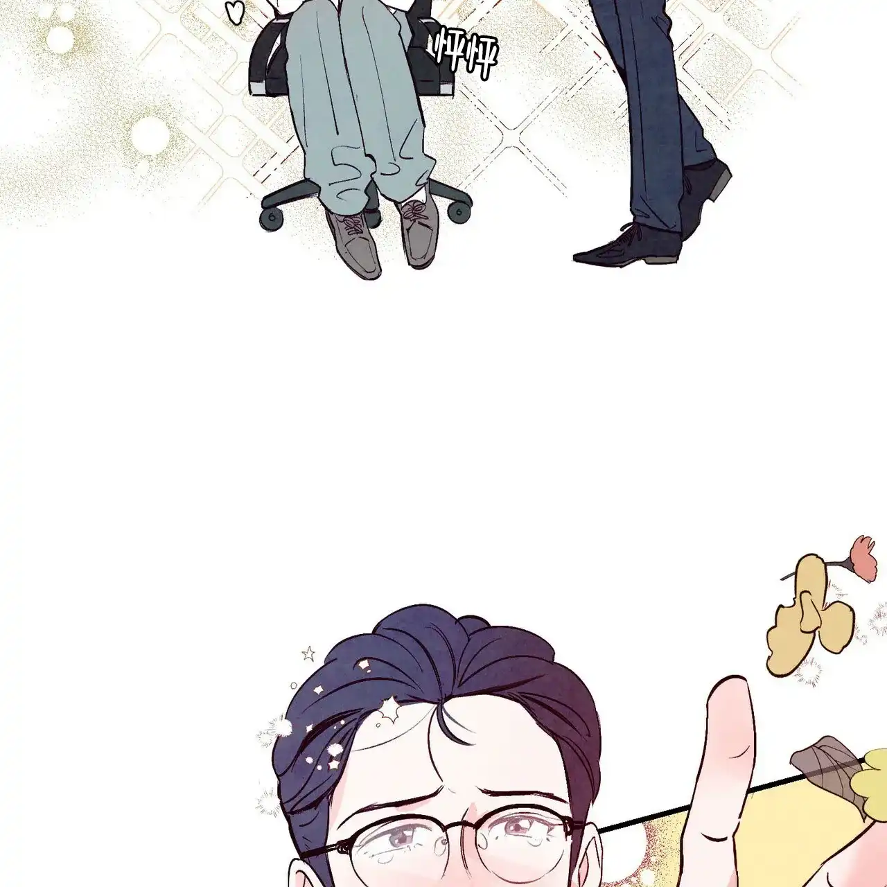 《迷糊的爱》第3话 第48页
