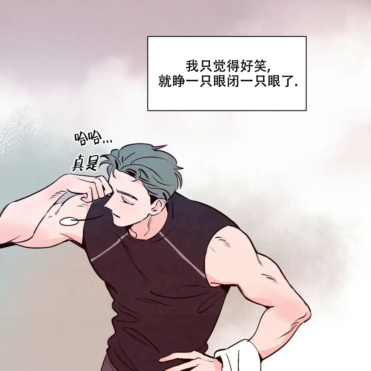 《迷糊的爱》第3话 第27页